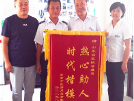熱心助人 時(shí)代楷模.jpg